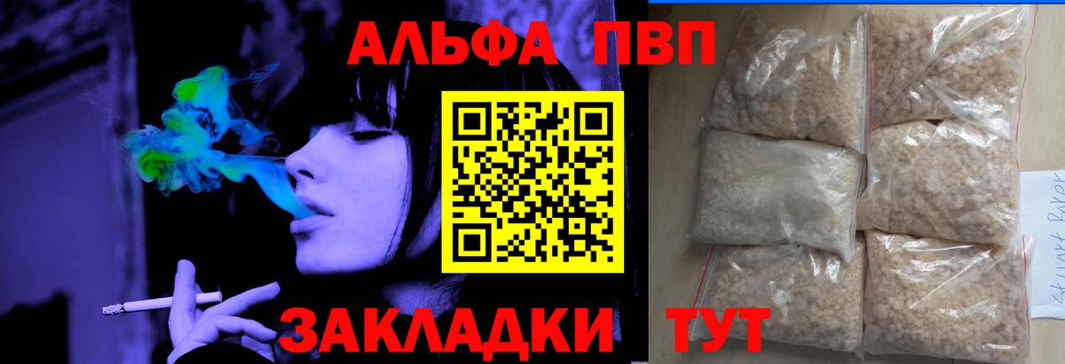 APVP Crystall Королёв