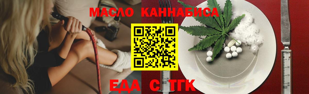 Королёв  Печенье с ТГК марихуана  Вход с VPN 