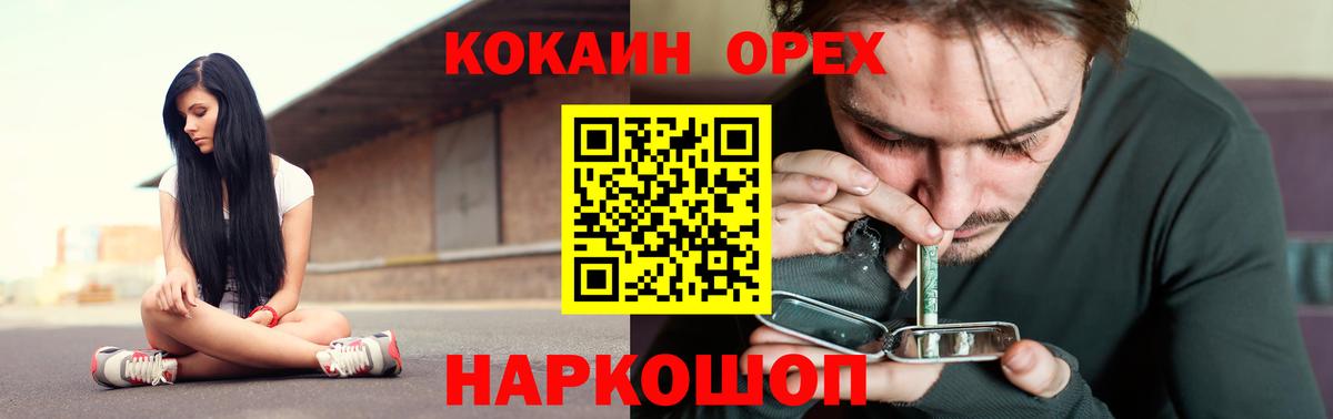 КОКАИН Колумбийский Королёв