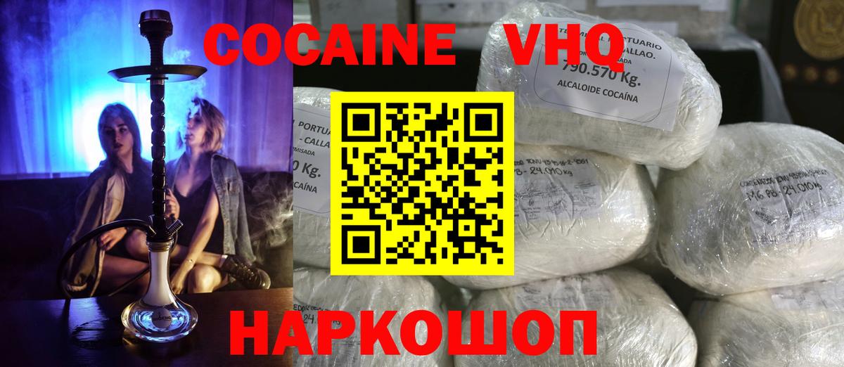 где купить наркоту  COCAIN Перу  Вход с VPN  Королёв 