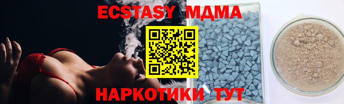 Экстази круглые  Ecstasy XTC  Вход с VPN  Королёв 
