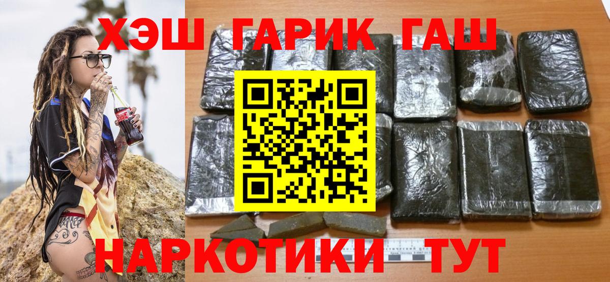 ГАШИШ ice o lator  Вход с VPN  где найти наркотики  ГАШ  ГАШИШ 40% ТГК  Королёв 