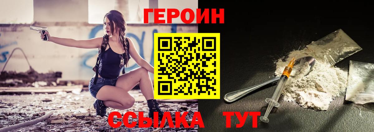 Королёв  ГЕРОИН афганец  ГЕРОИН  Вход с VPN 