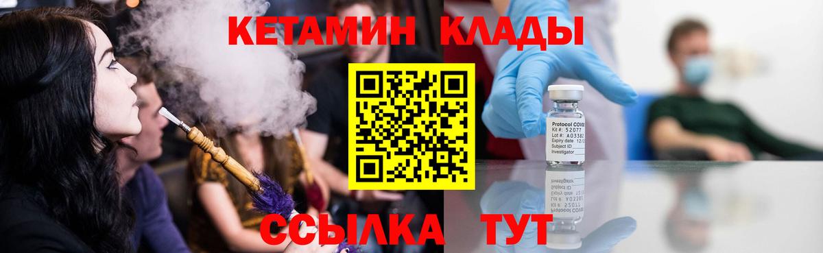 КЕТАМИН VHQ  Вход с VPN  КЕТАМИН ketamine  Королёв 