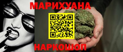 марихуана Бузулук