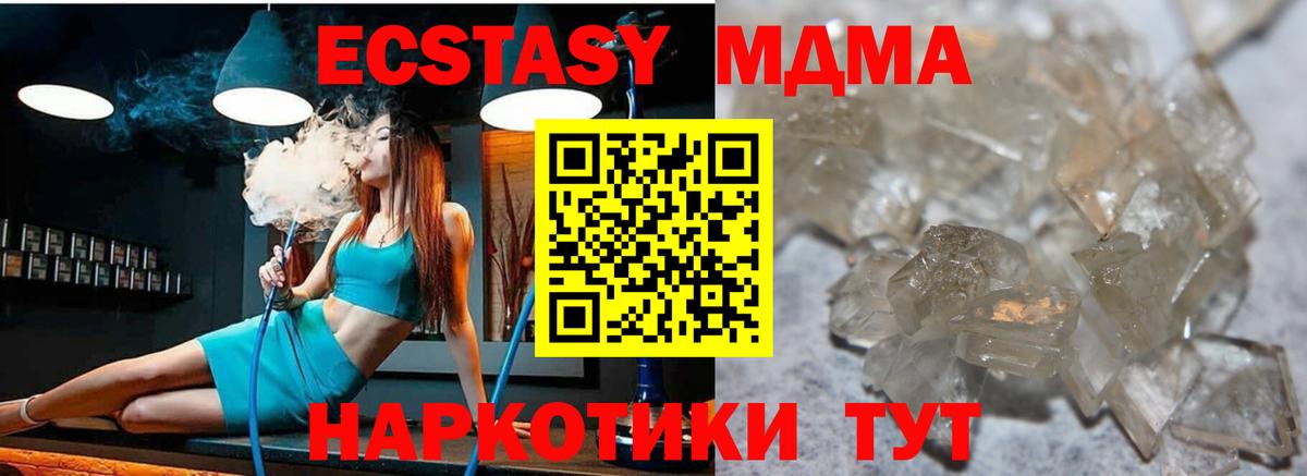 МДМА  MDMA Molly  Вход с VPN  Королёв 