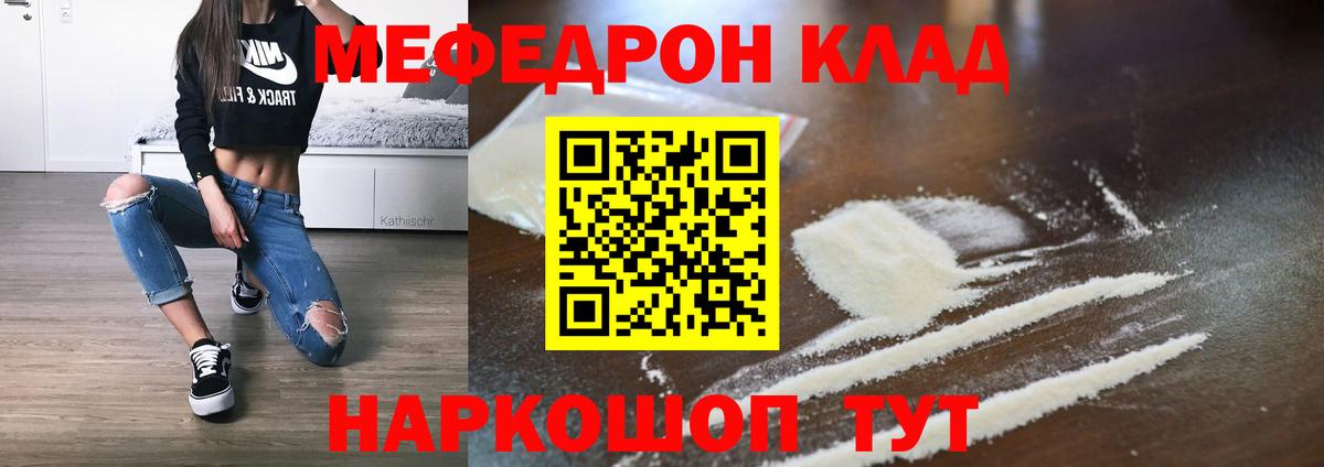 Королёв  МЯУ-МЯУ  МЕФ  Вход с VPN  Меф мяу мяу 