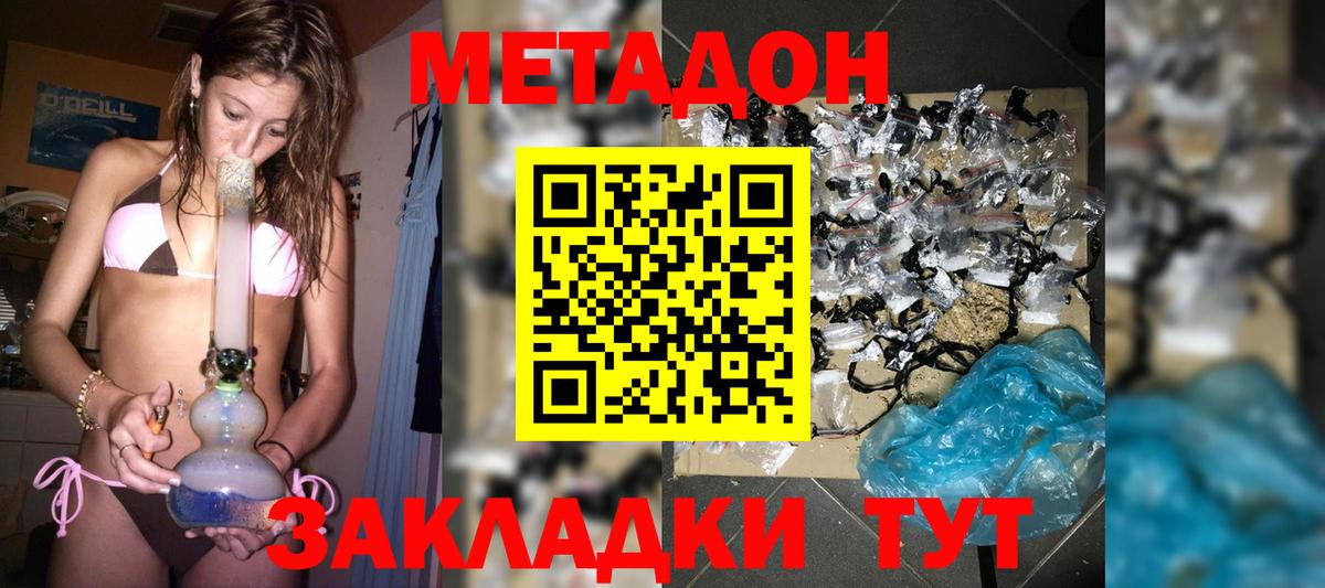 Метадон мёд  площадка Telegram  МЕТАДОН белоснежный  Королёв  Вход с VPN 