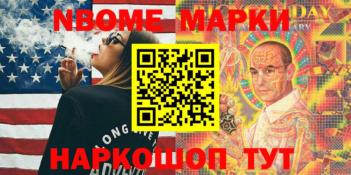 Марки NBOMe 1,8мг  магазин    Королёв  Вход с VPN 