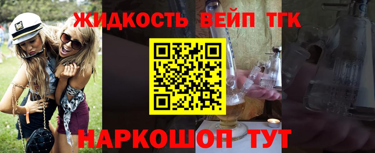 Дистиллят ТГК жижа  Вход с VPN  Королёв 