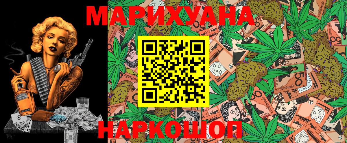 Шишки марихуана LSD WEED  Каннабис White Widow  Каннабис планчик  Шишки марихуана Bruce Banner  Королёв  Вход с VPN 